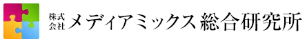 株式会社メディアミックス総合研究所